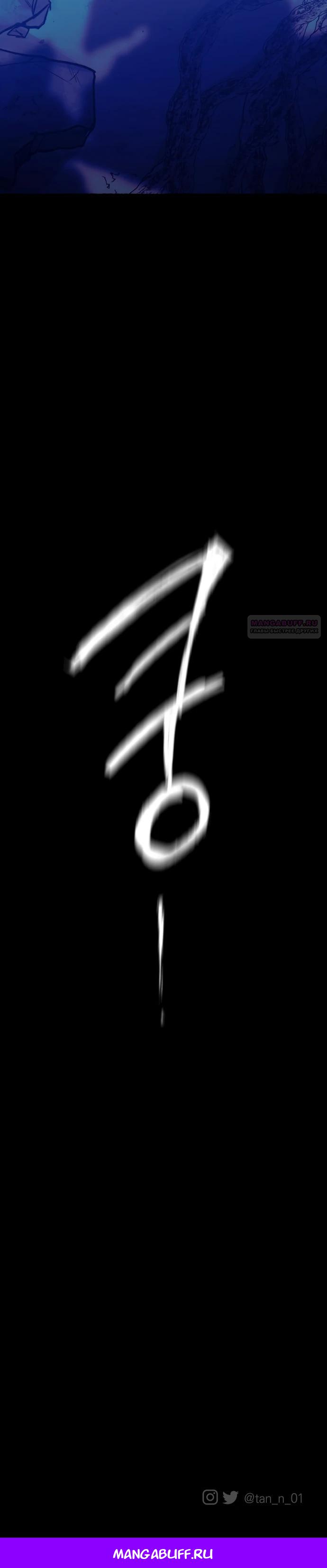 Манга Департамент управления аномальной зоной - Глава 38 Страница 22