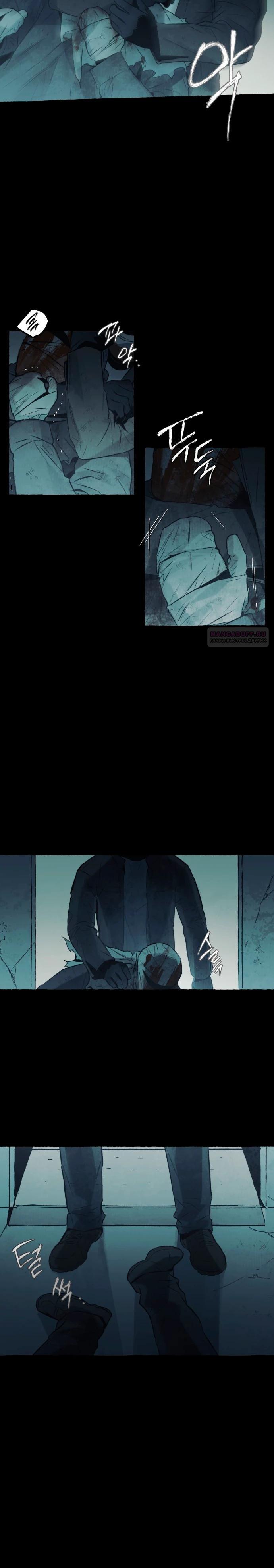 Манга Департамент управления аномальной зоной - Глава 37 Страница 10