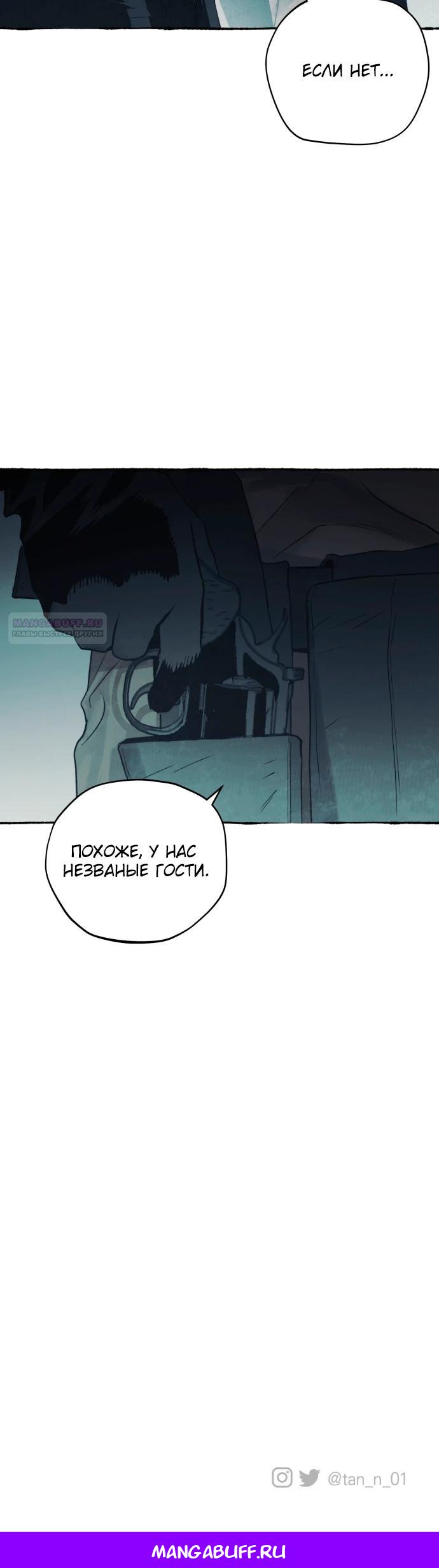 Манга Департамент управления аномальной зоной - Глава 37 Страница 25