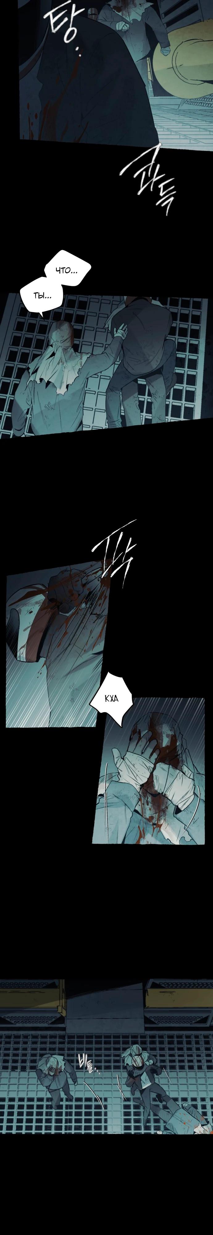 Манга Департамент управления аномальной зоной - Глава 37 Страница 13