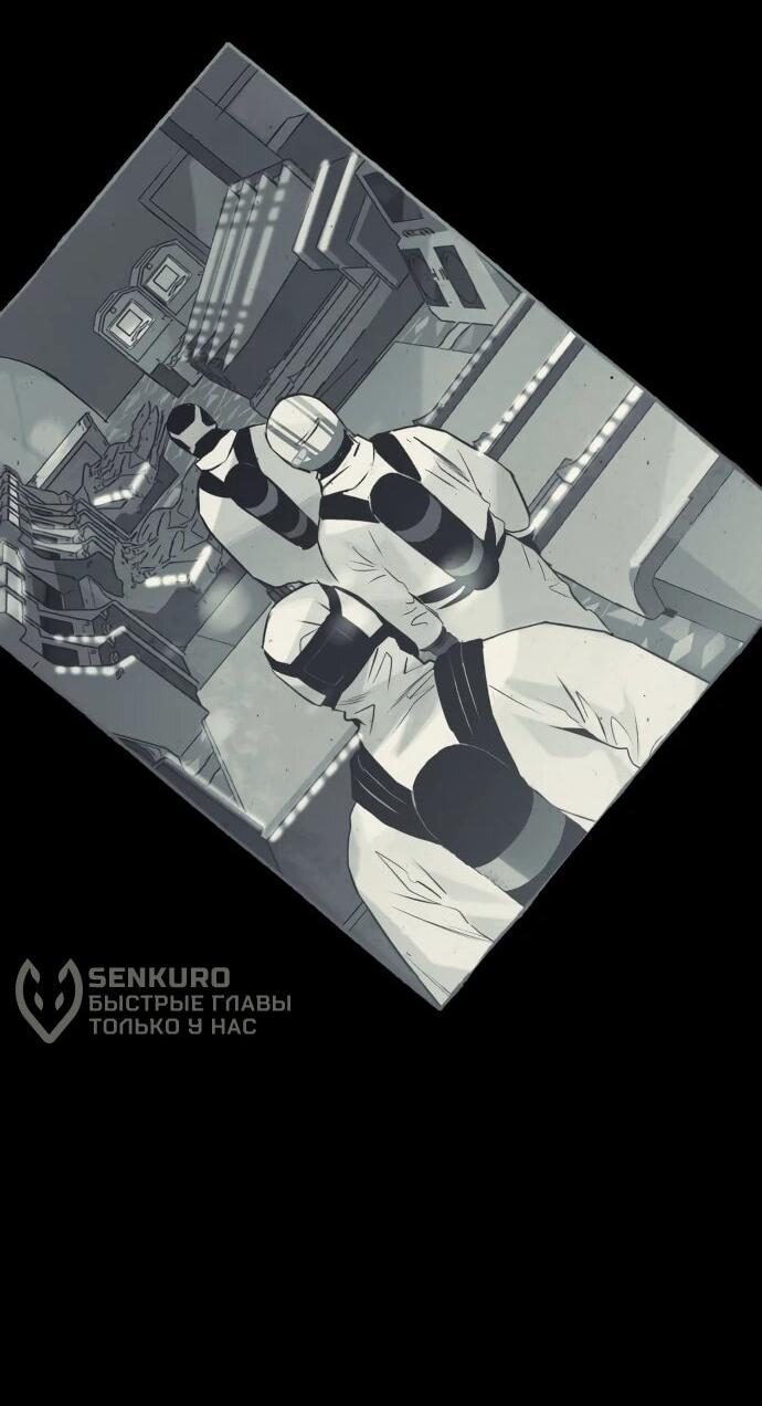 Манга Департамент управления аномальной зоной - Глава 43 Страница 62