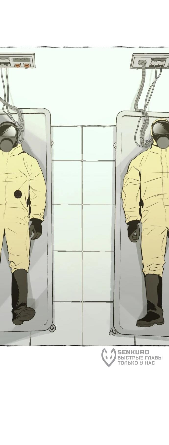 Манга Департамент управления аномальной зоной - Глава 43 Страница 30