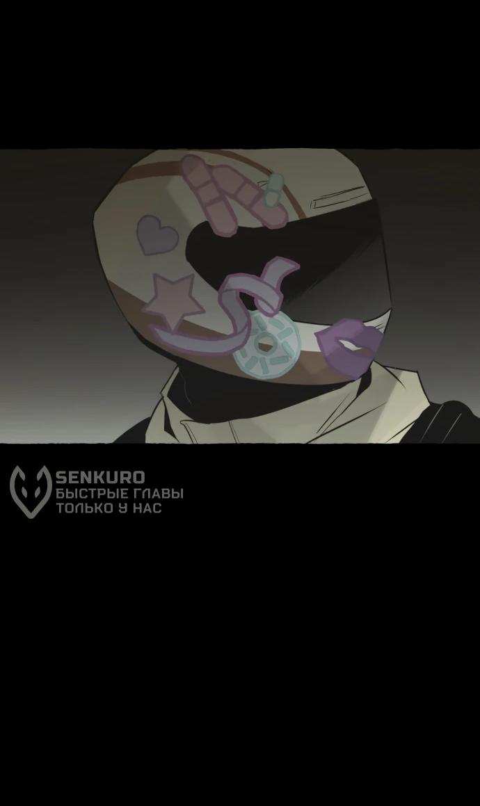 Манга Департамент управления аномальной зоной - Глава 43 Страница 57