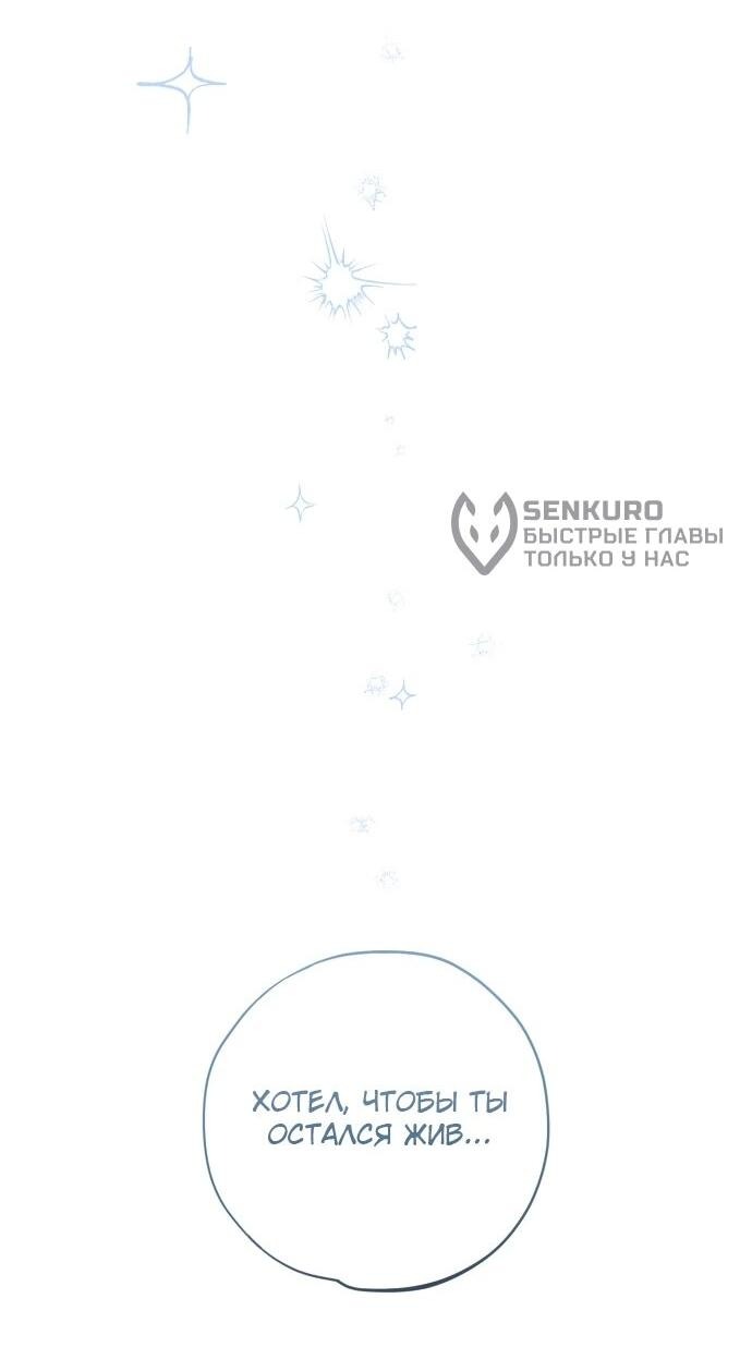 Манга Департамент управления аномальной зоной - Глава 43 Страница 74