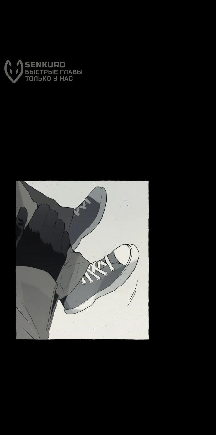 Манга Департамент управления аномальной зоной - Глава 43 Страница 68