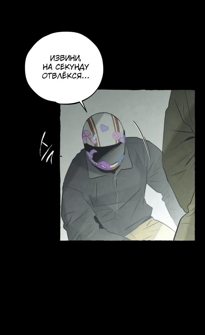 Манга Департамент управления аномальной зоной - Глава 43 Страница 15