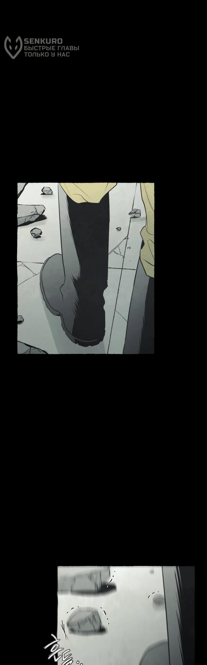 Манга Департамент управления аномальной зоной - Глава 43 Страница 7