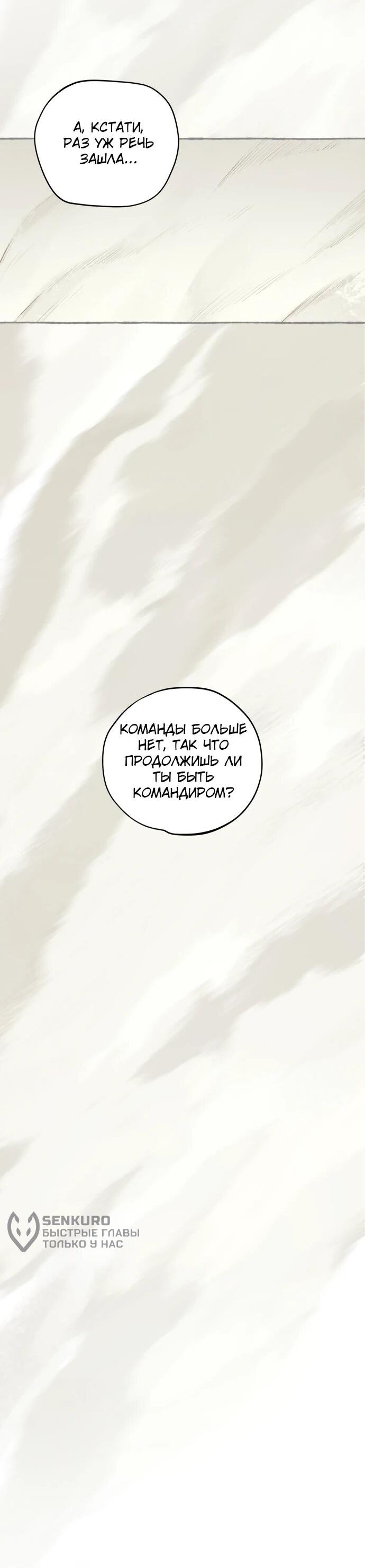 Манга Департамент управления аномальной зоной - Глава 43 Страница 85