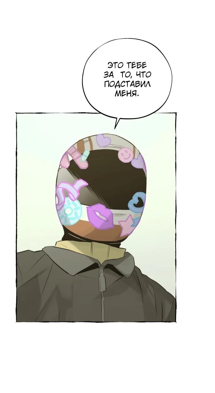 Манга Департамент управления аномальной зоной - Глава 43 Страница 43