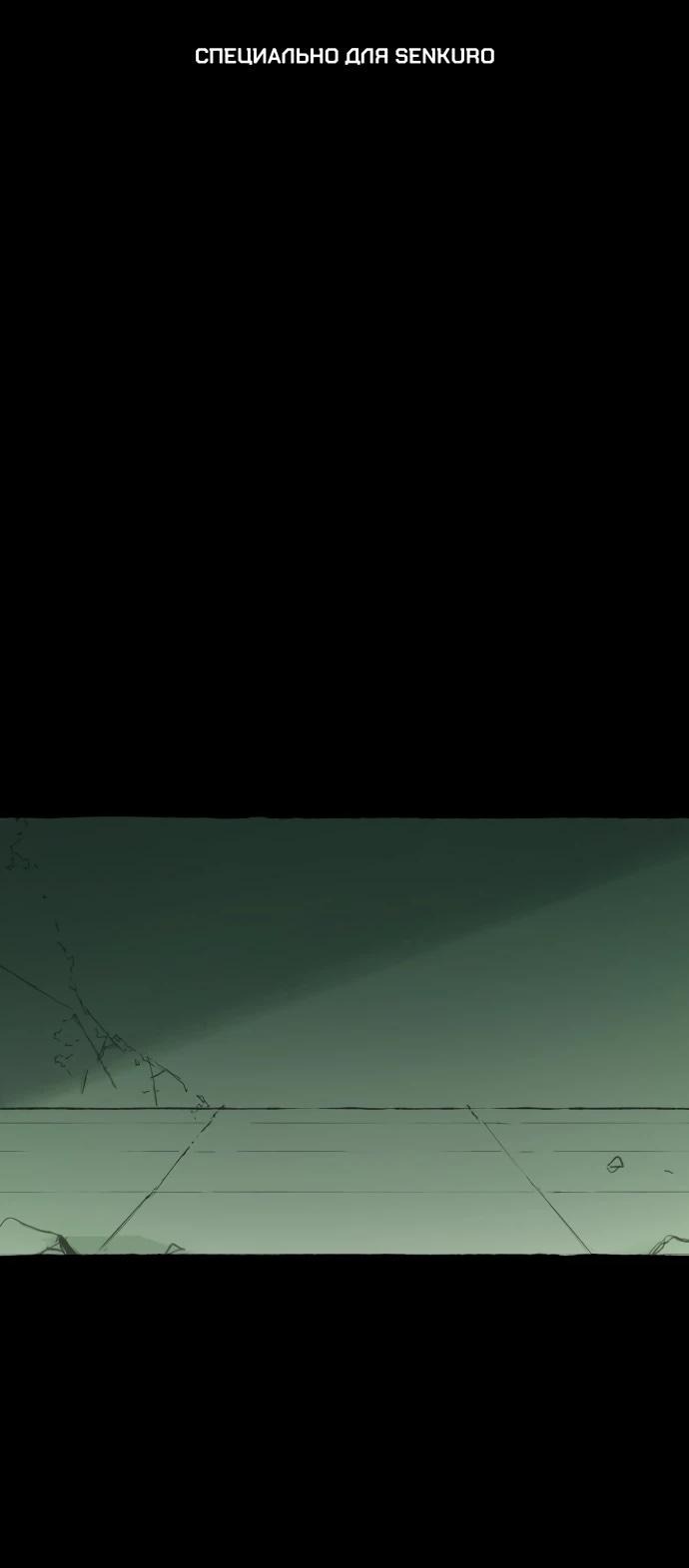 Манга Департамент управления аномальной зоной - Глава 43 Страница 1