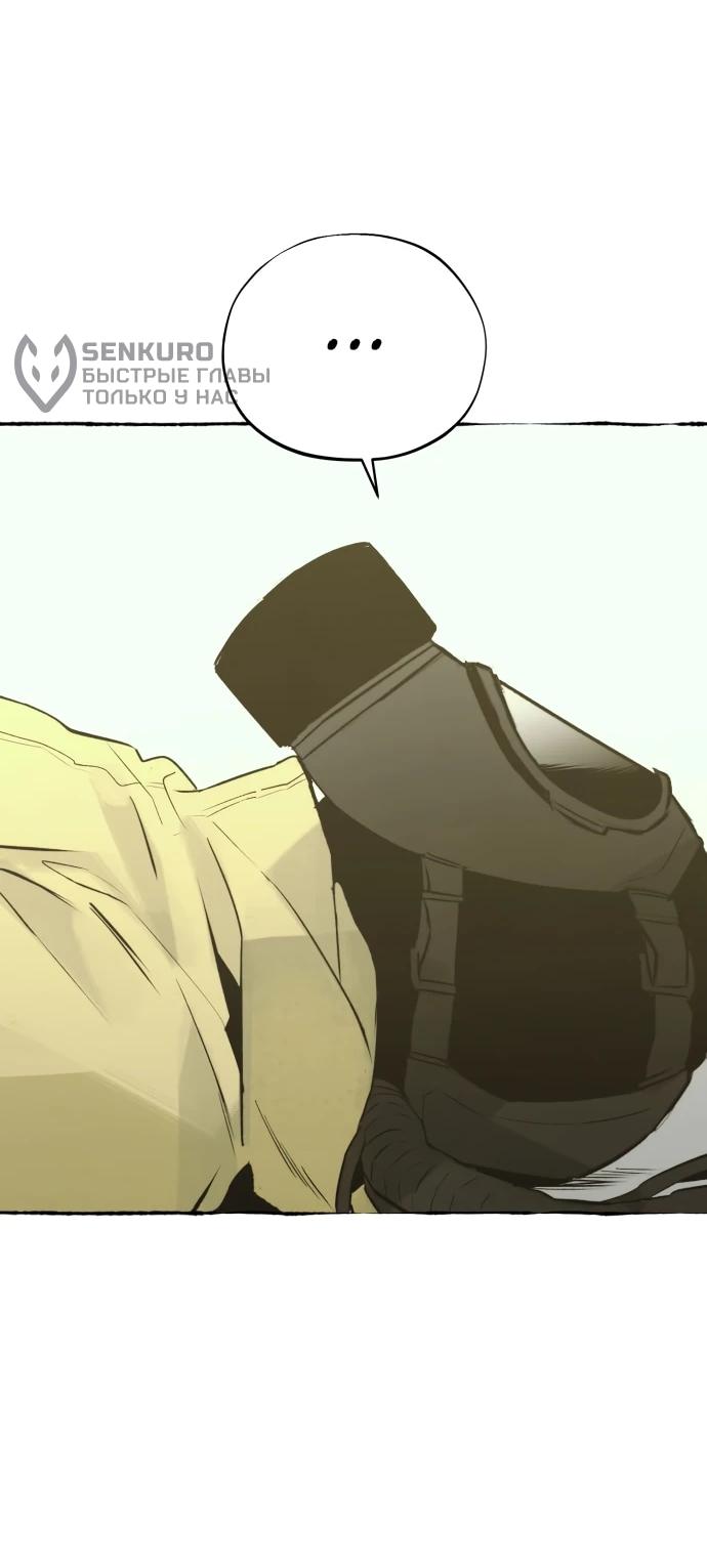 Манга Департамент управления аномальной зоной - Глава 43 Страница 36