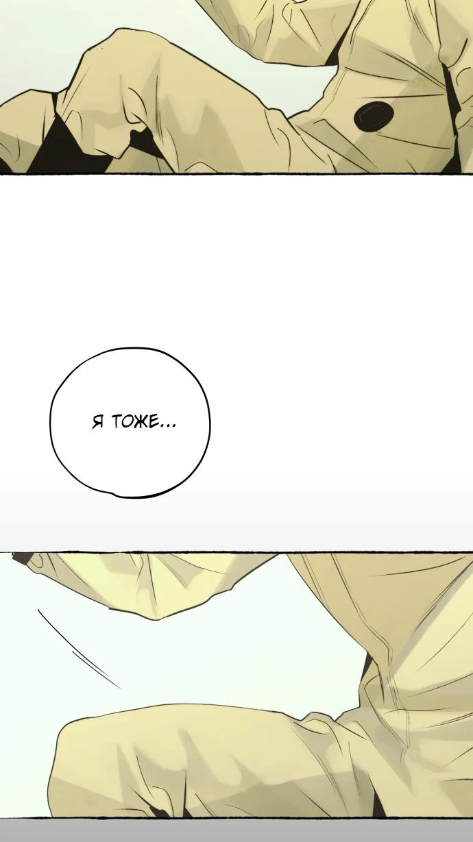 Манга Департамент управления аномальной зоной - Глава 43 Страница 52