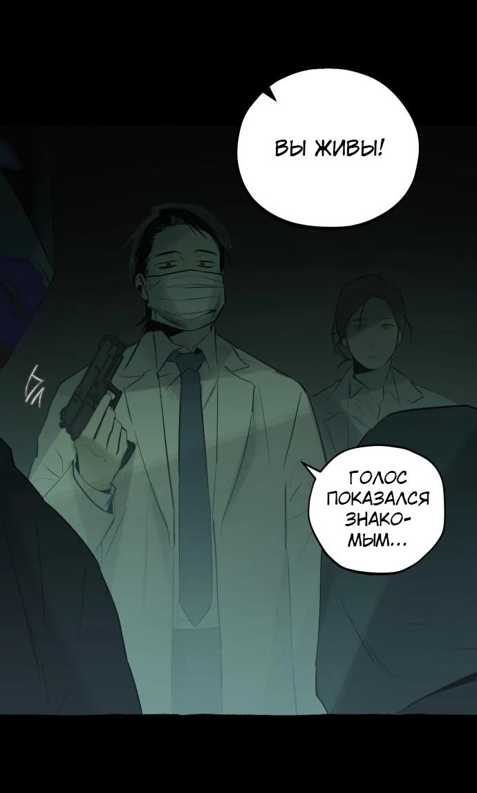 Манга Департамент управления аномальной зоной - Глава 42 Страница 11