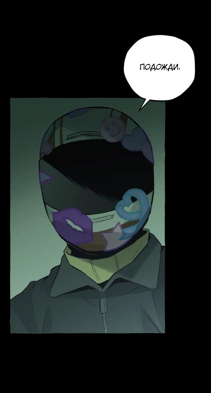 Манга Департамент управления аномальной зоной - Глава 42 Страница 50