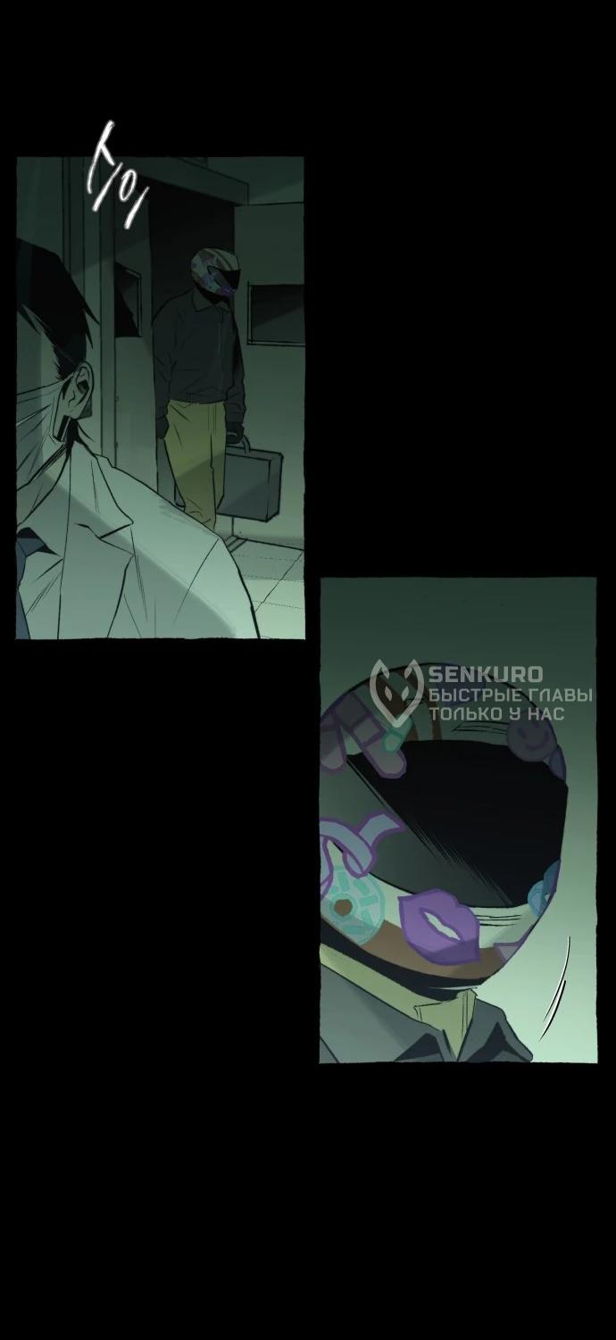 Манга Департамент управления аномальной зоной - Глава 42 Страница 41