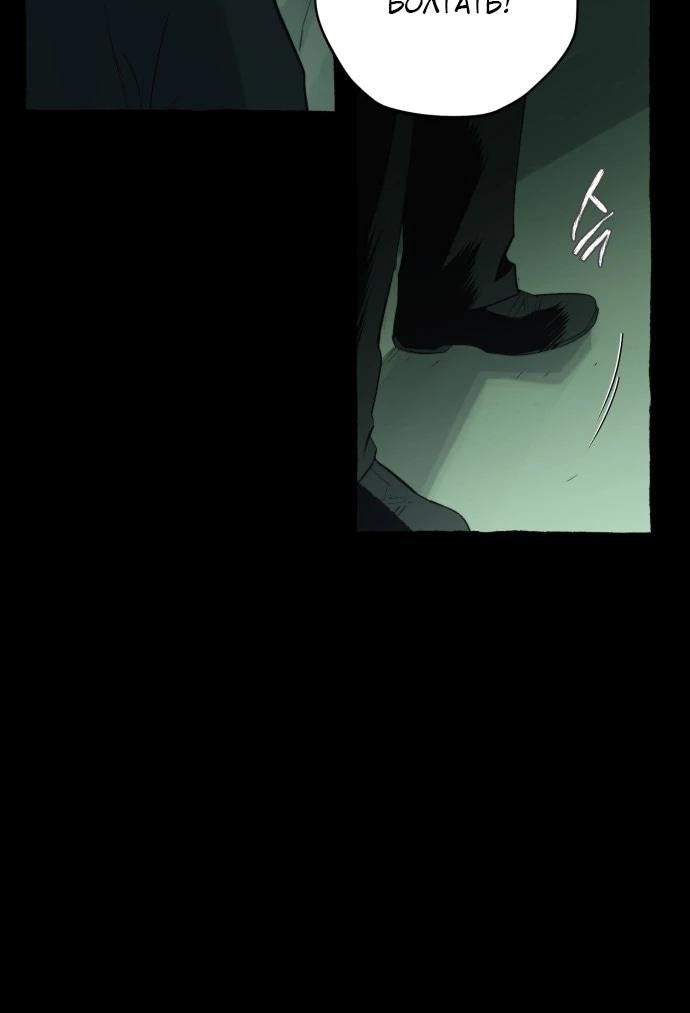 Манга Департамент управления аномальной зоной - Глава 42 Страница 23