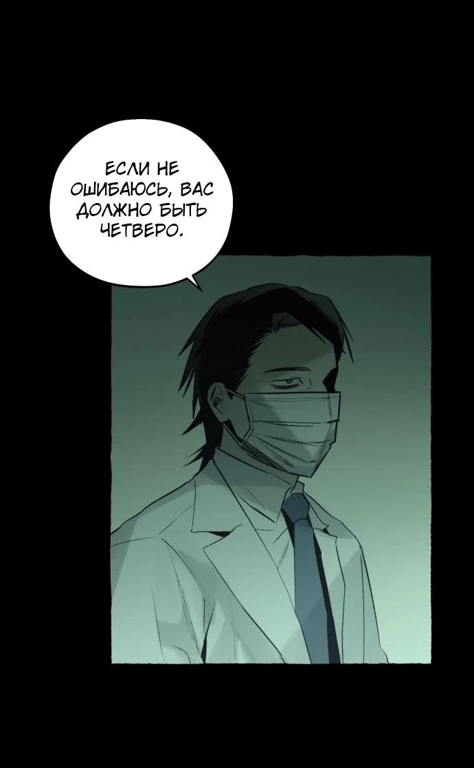 Манга Департамент управления аномальной зоной - Глава 42 Страница 21