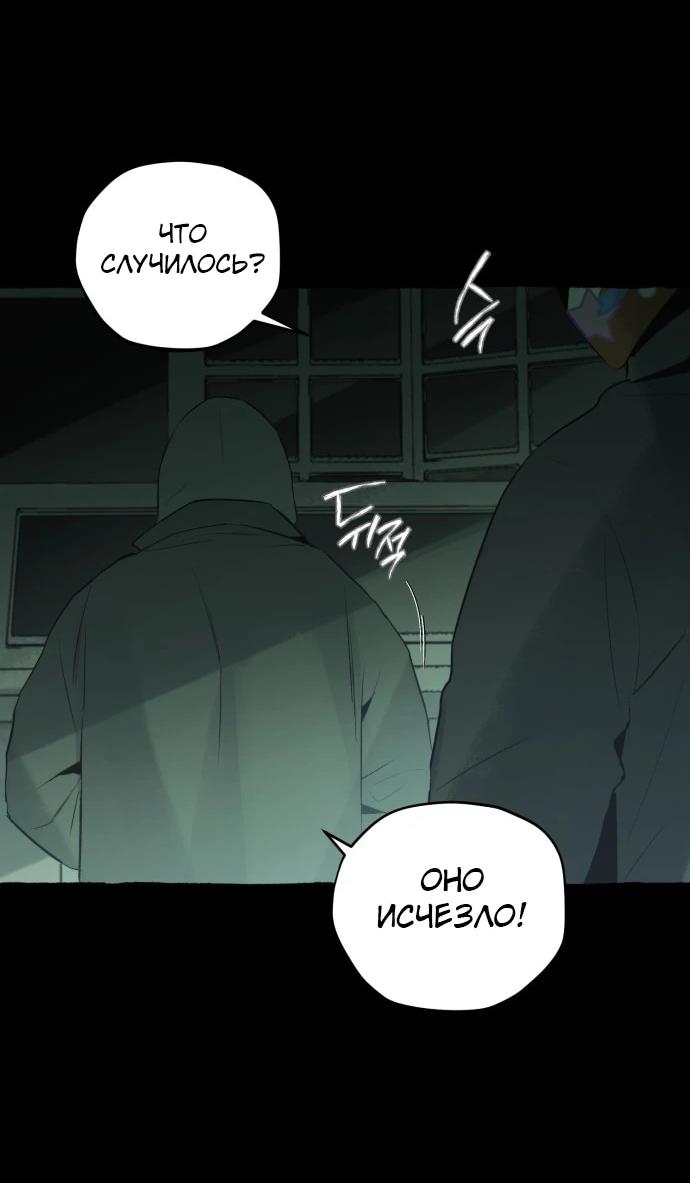 Манга Департамент управления аномальной зоной - Глава 42 Страница 7