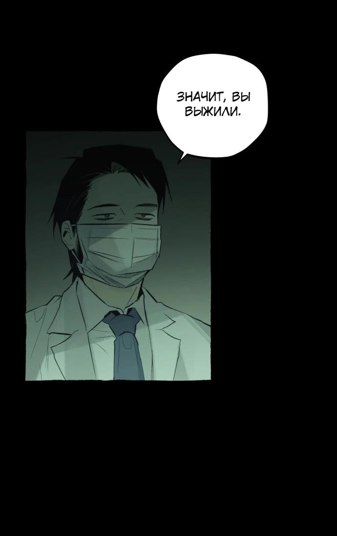 Манга Департамент управления аномальной зоной - Глава 42 Страница 12