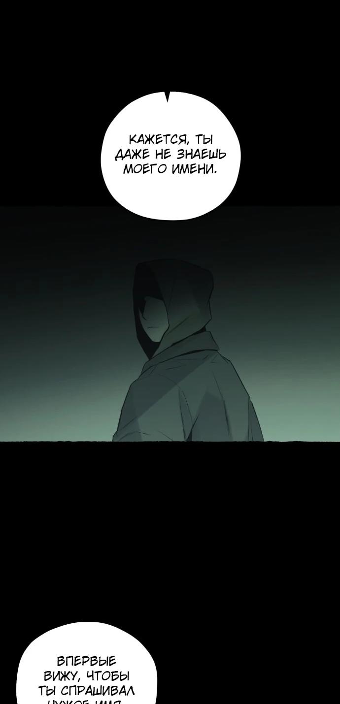 Манга Департамент управления аномальной зоной - Глава 42 Страница 51