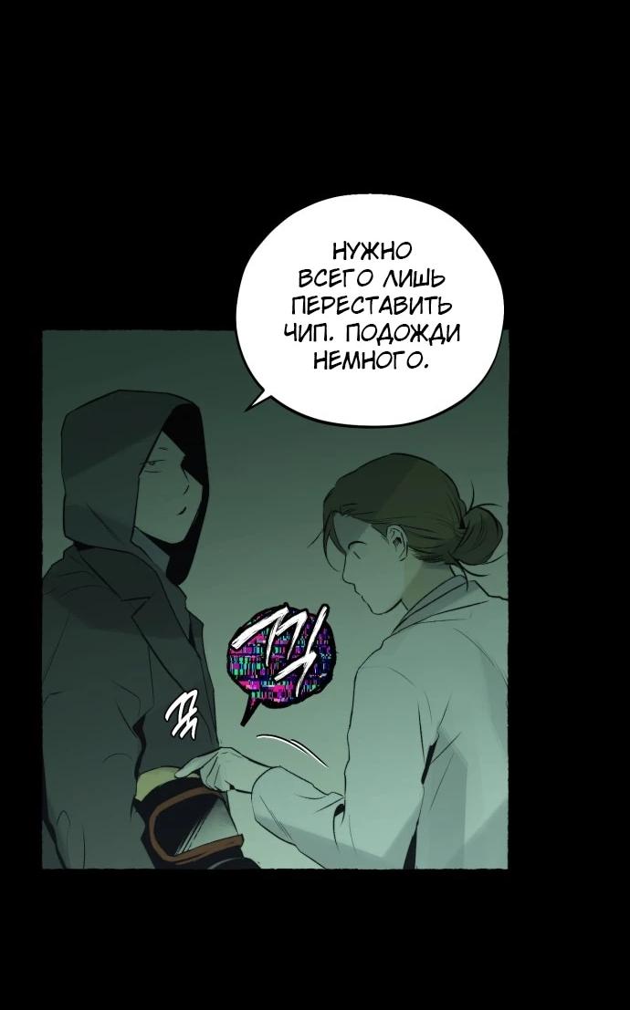 Манга Департамент управления аномальной зоной - Глава 42 Страница 25