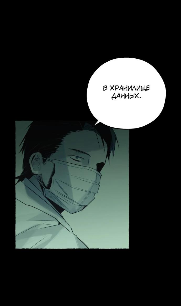 Манга Департамент управления аномальной зоной - Глава 42 Страница 34