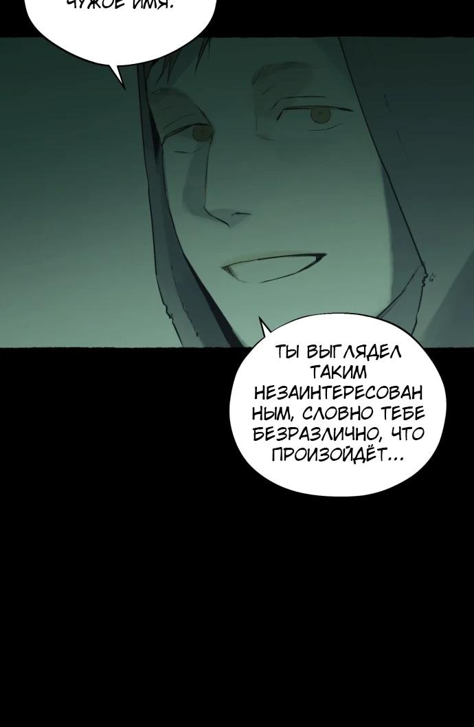 Манга Департамент управления аномальной зоной - Глава 42 Страница 52