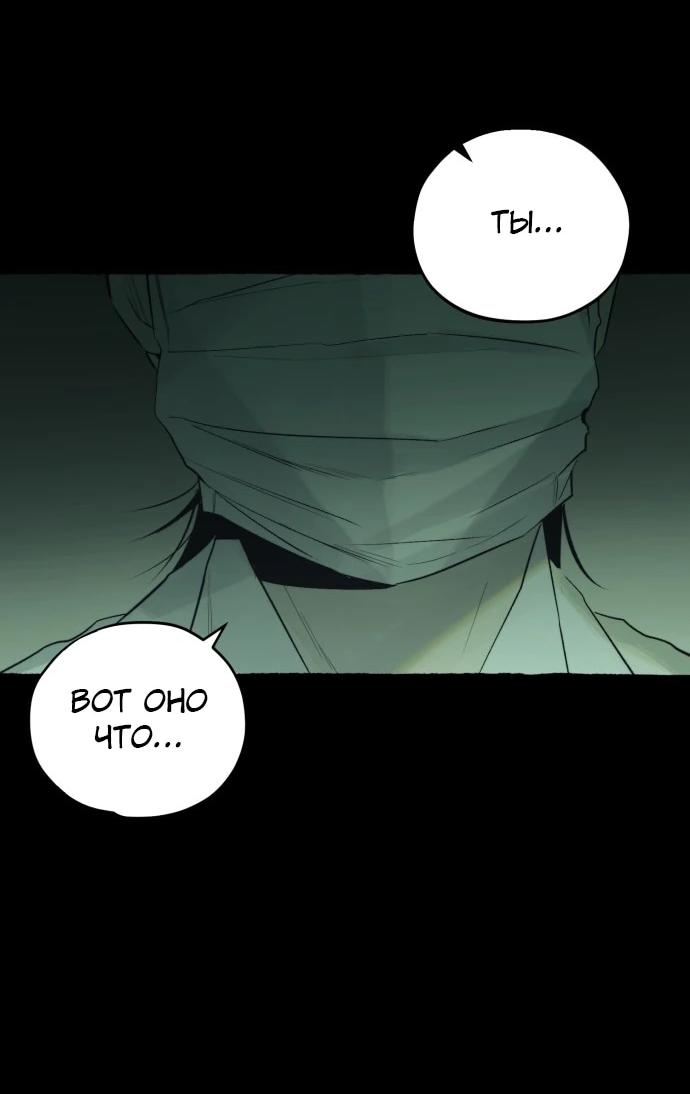 Манга Департамент управления аномальной зоной - Глава 42 Страница 10