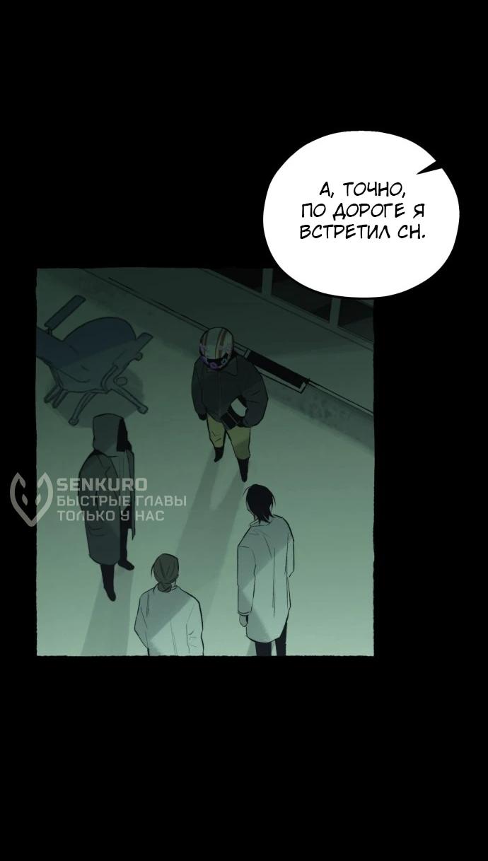 Манга Департамент управления аномальной зоной - Глава 42 Страница 18