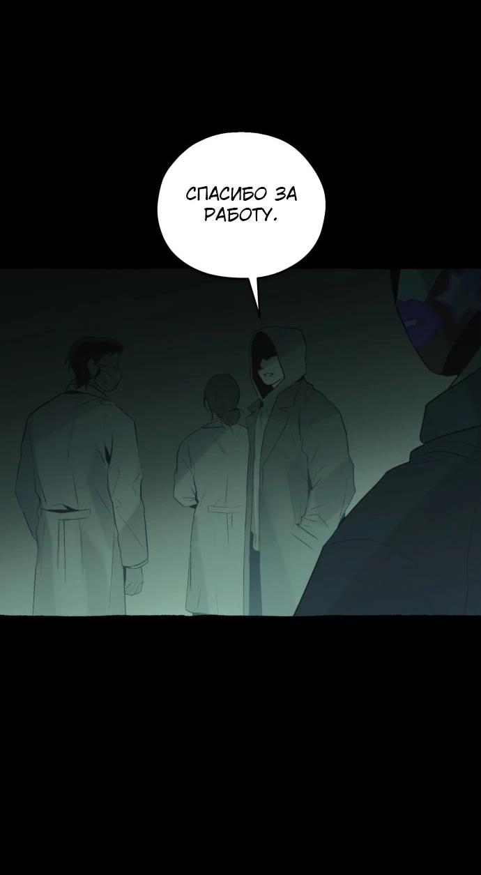 Манга Департамент управления аномальной зоной - Глава 42 Страница 48