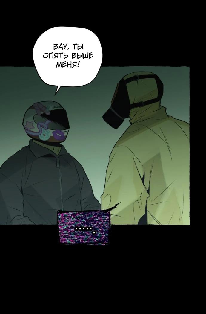 Манга Департамент управления аномальной зоной - Глава 42 Страница 45