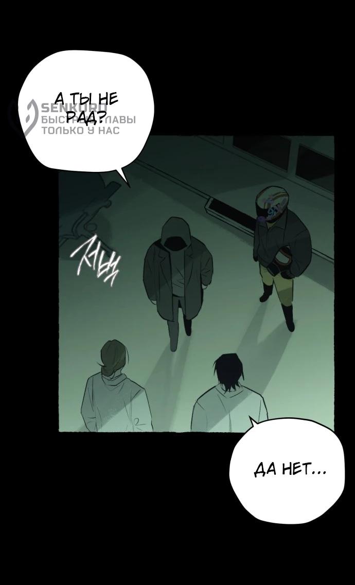 Манга Департамент управления аномальной зоной - Глава 42 Страница 13