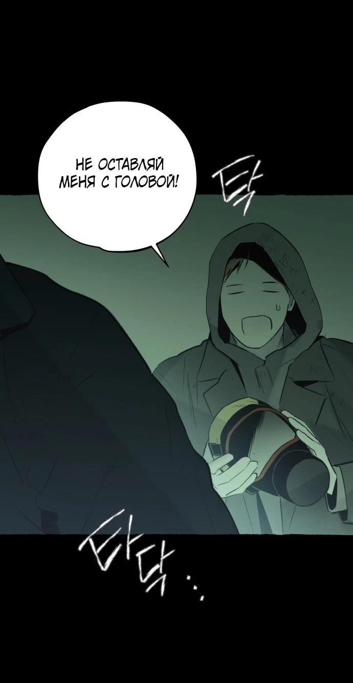 Манга Департамент управления аномальной зоной - Глава 41 Страница 20