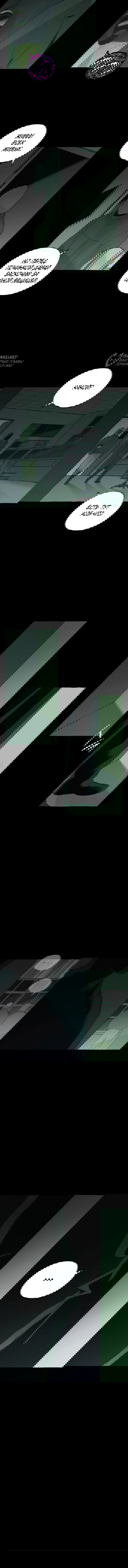 Манга Департамент управления аномальной зоной - Глава 41 Страница 51