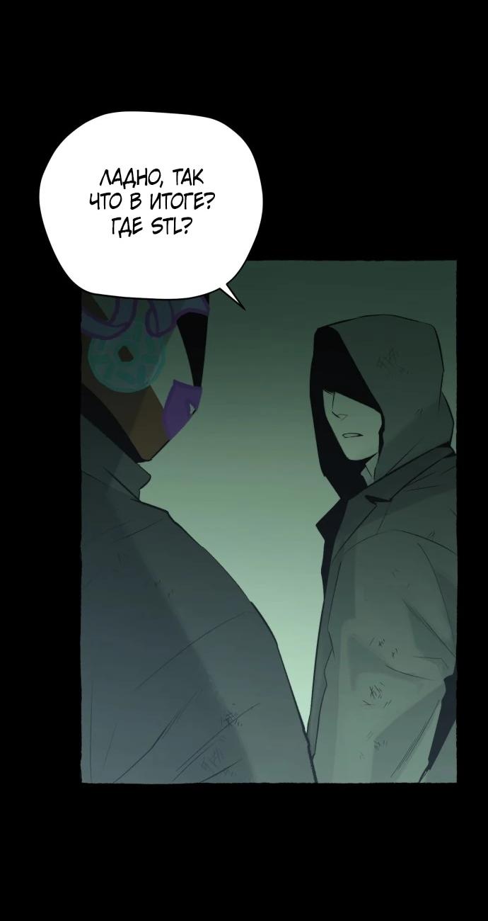 Манга Департамент управления аномальной зоной - Глава 41 Страница 11