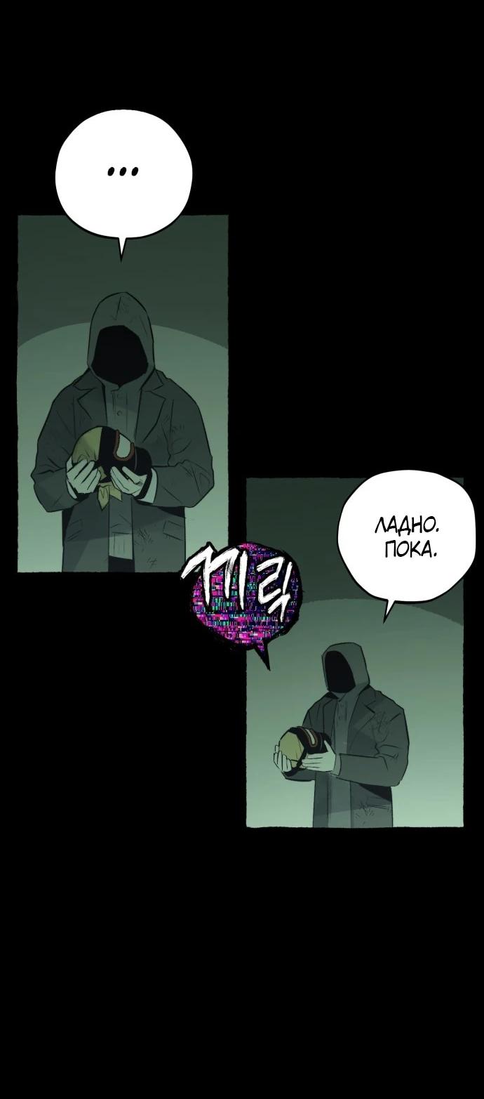 Манга Департамент управления аномальной зоной - Глава 41 Страница 21