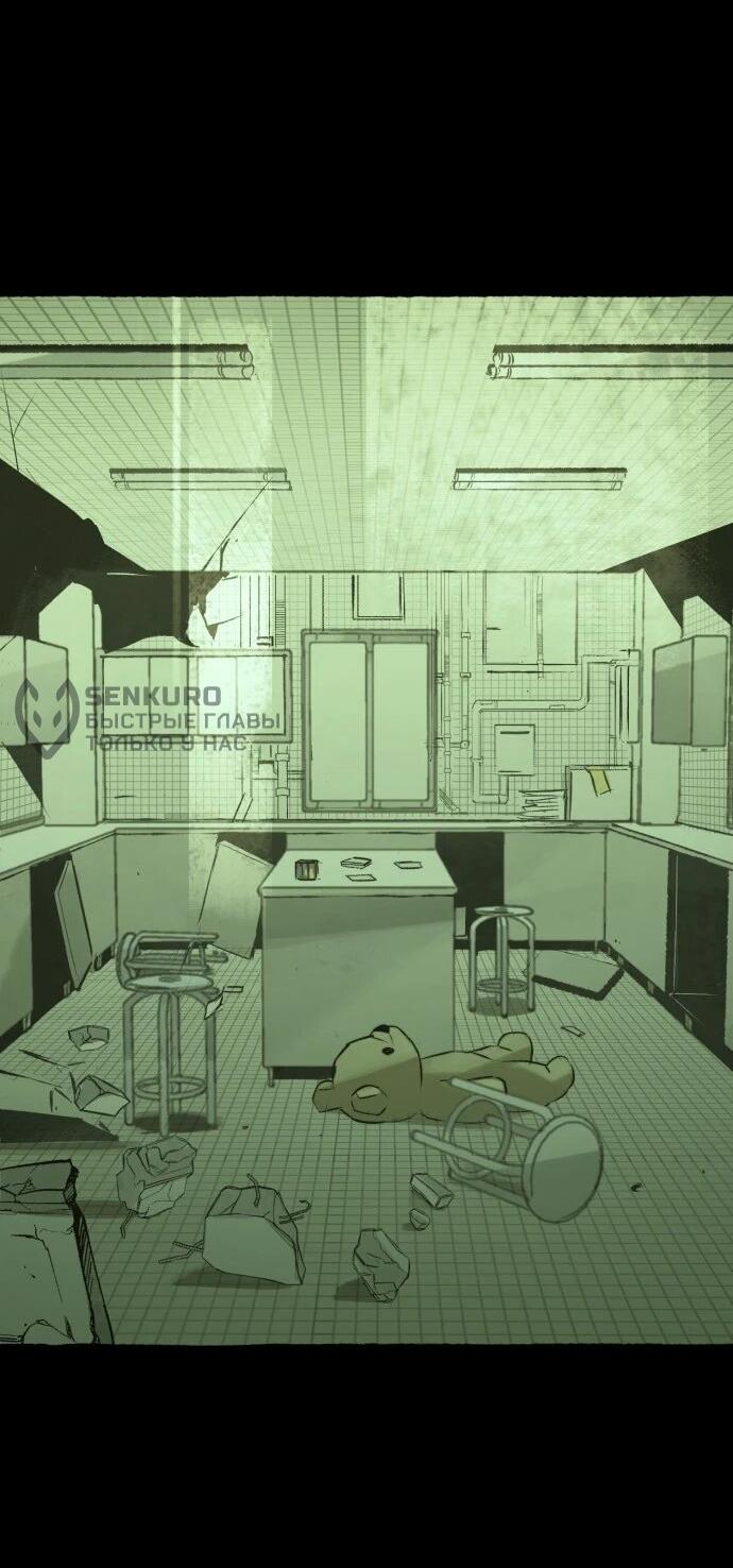 Манга Департамент управления аномальной зоной - Глава 41 Страница 24