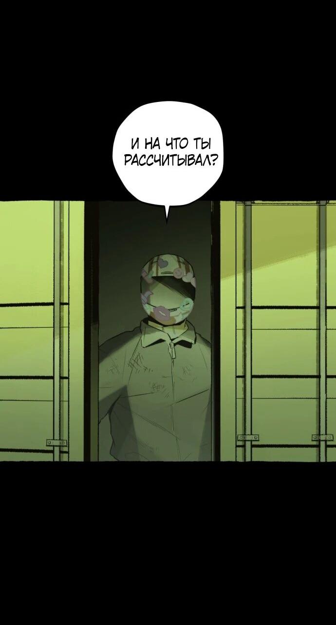 Манга Департамент управления аномальной зоной - Глава 41 Страница 25