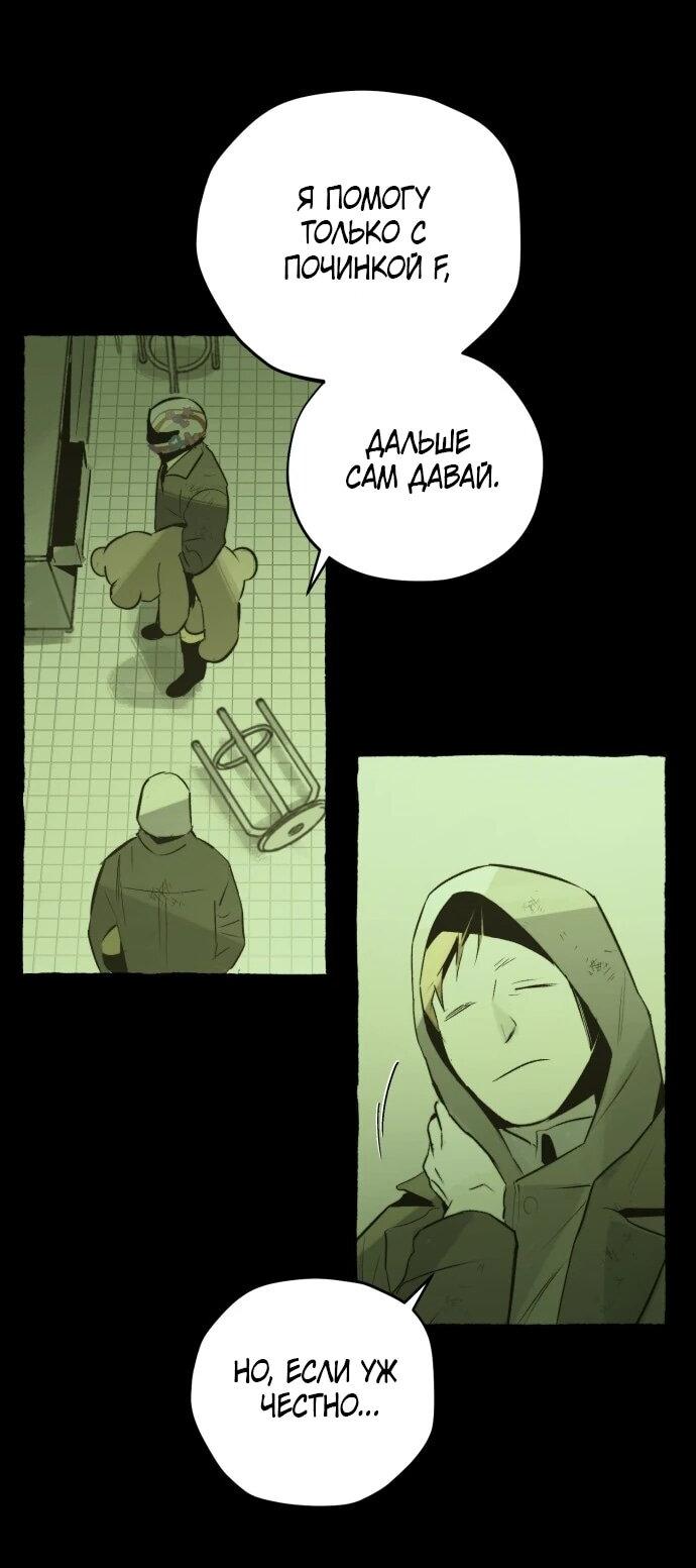 Манга Департамент управления аномальной зоной - Глава 41 Страница 35