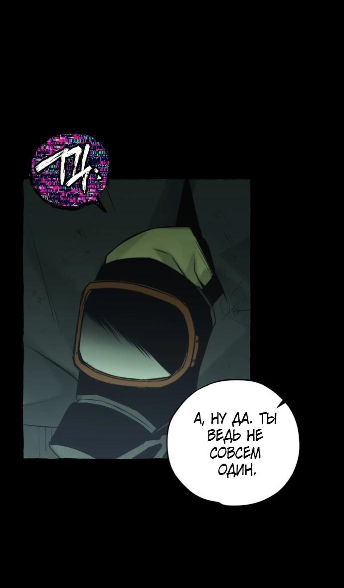 Манга Департамент управления аномальной зоной - Глава 41 Страница 10