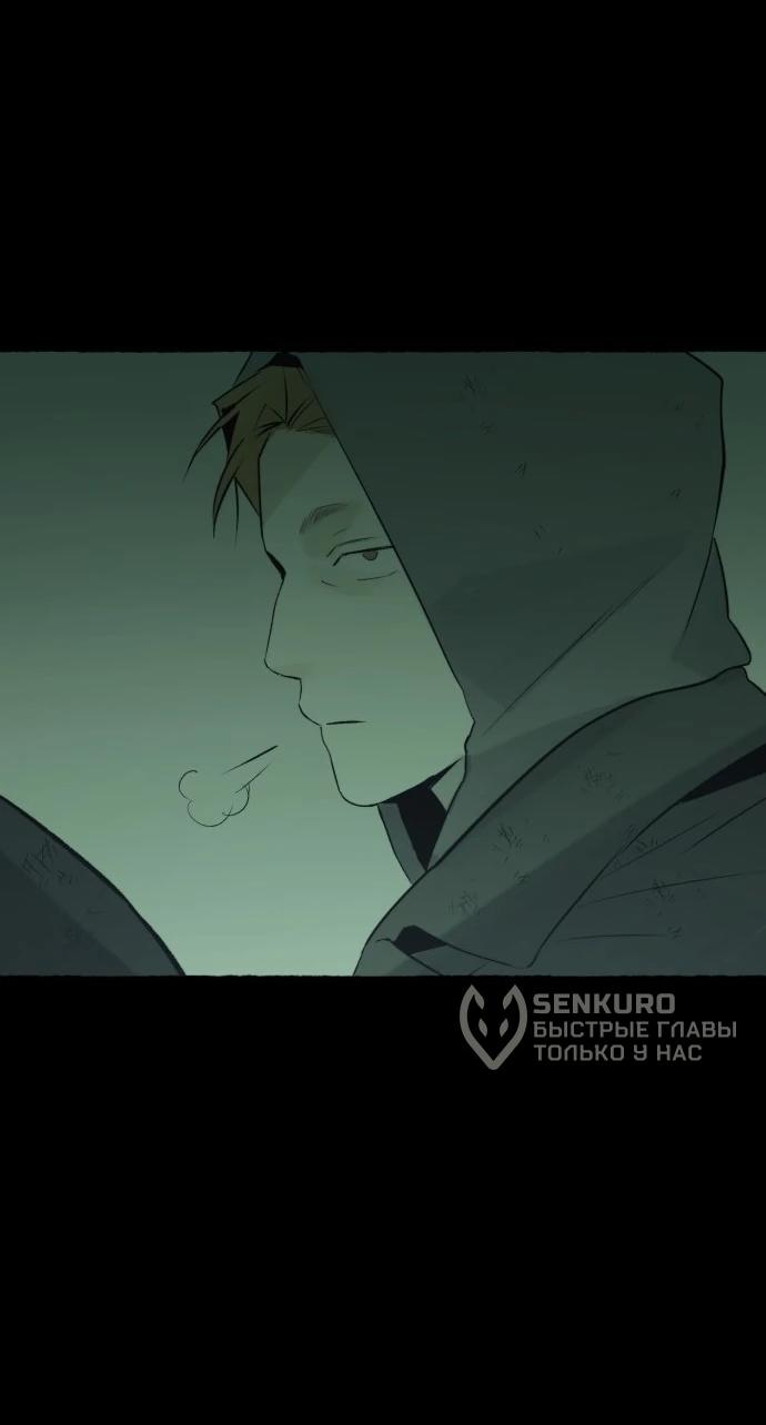 Манга Департамент управления аномальной зоной - Глава 41 Страница 7