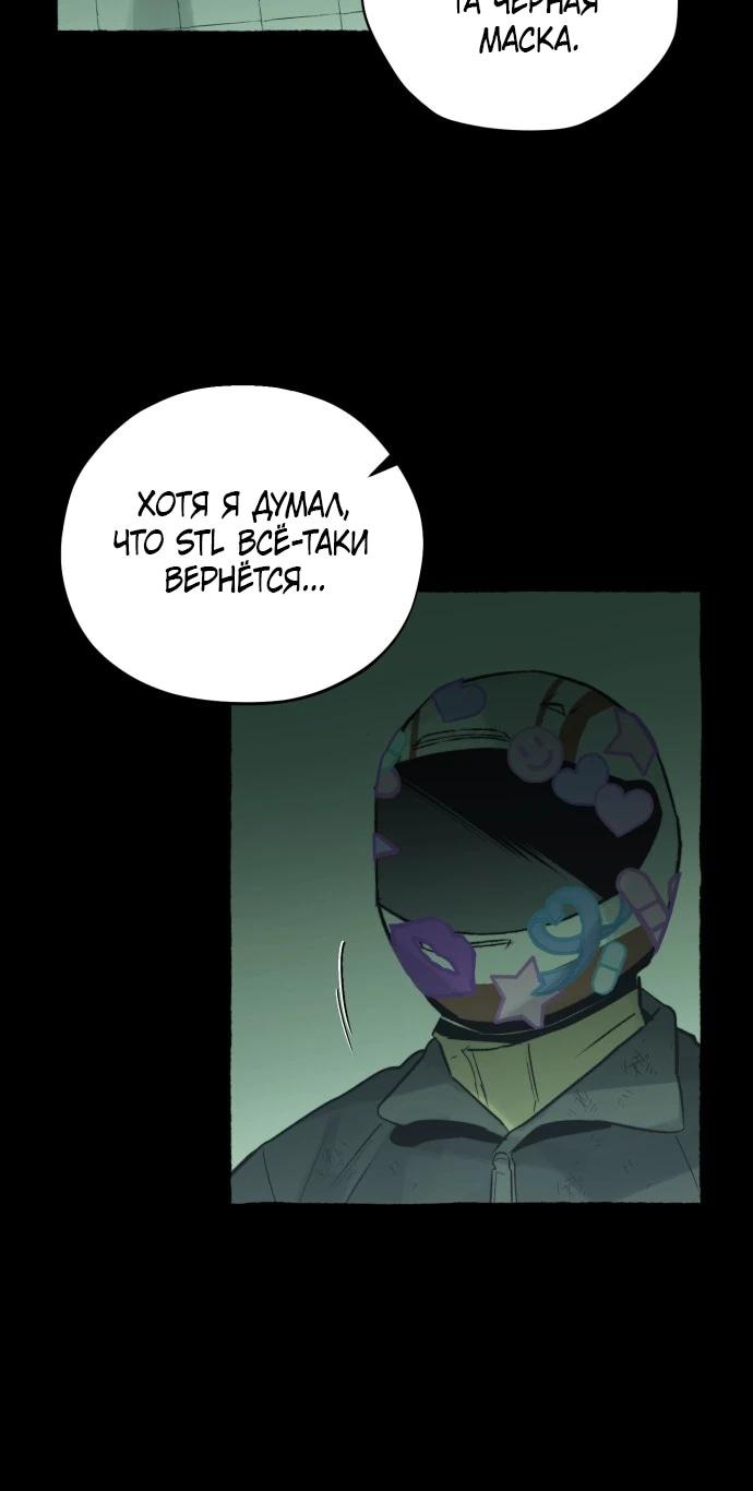 Манга Департамент управления аномальной зоной - Глава 41 Страница 16