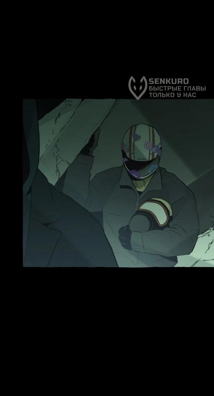 Манга Департамент управления аномальной зоной - Глава 41 Страница 47