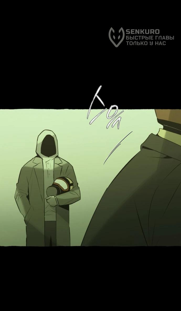 Манга Департамент управления аномальной зоной - Глава 41 Страница 41