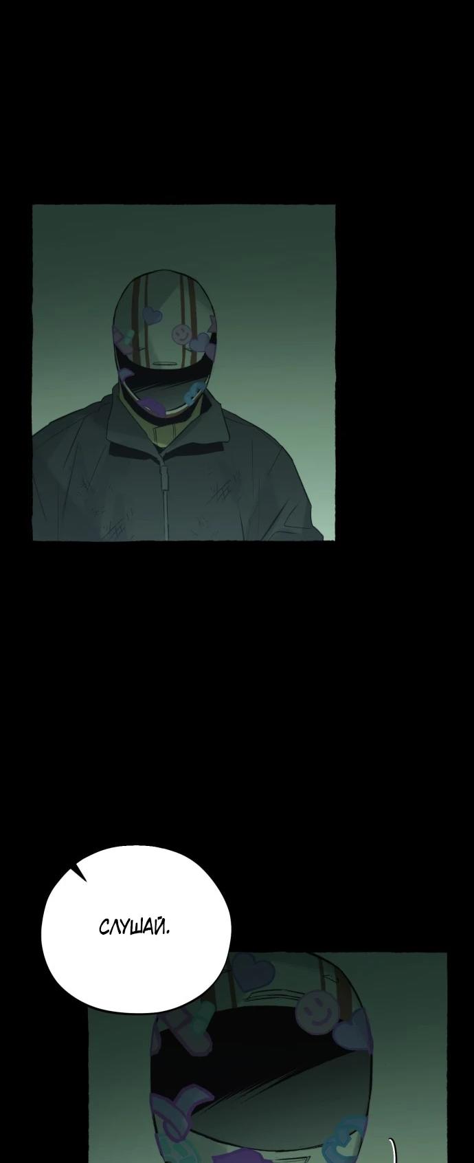 Манга Департамент управления аномальной зоной - Глава 41 Страница 8