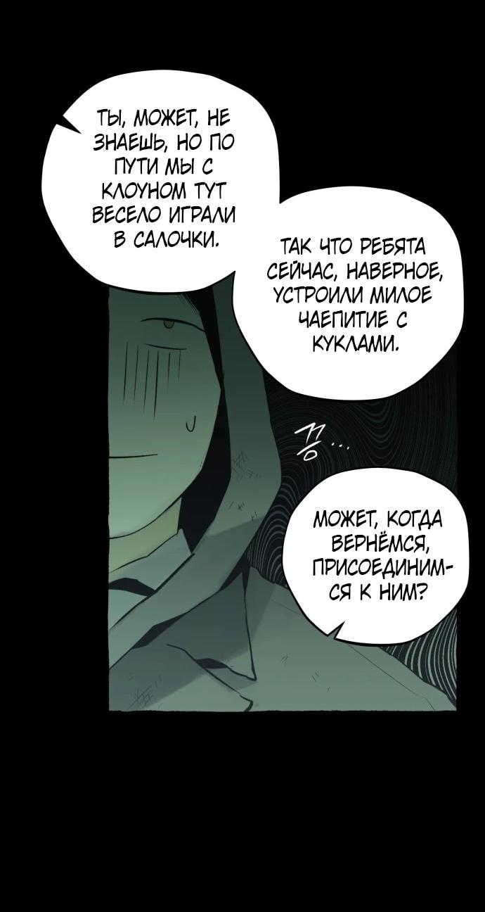 Манга Департамент управления аномальной зоной - Глава 41 Страница 14