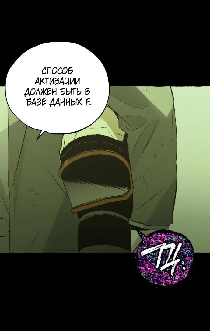 Манга Департамент управления аномальной зоной - Глава 41 Страница 34