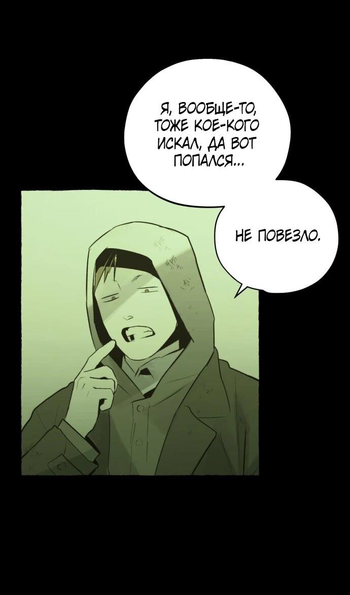 Манга Департамент управления аномальной зоной - Глава 41 Страница 32