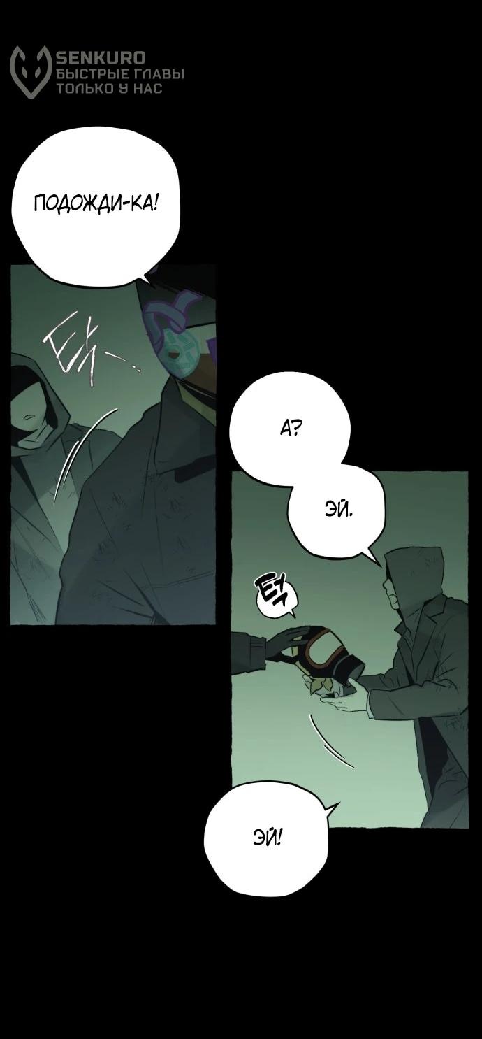 Манга Департамент управления аномальной зоной - Глава 41 Страница 19