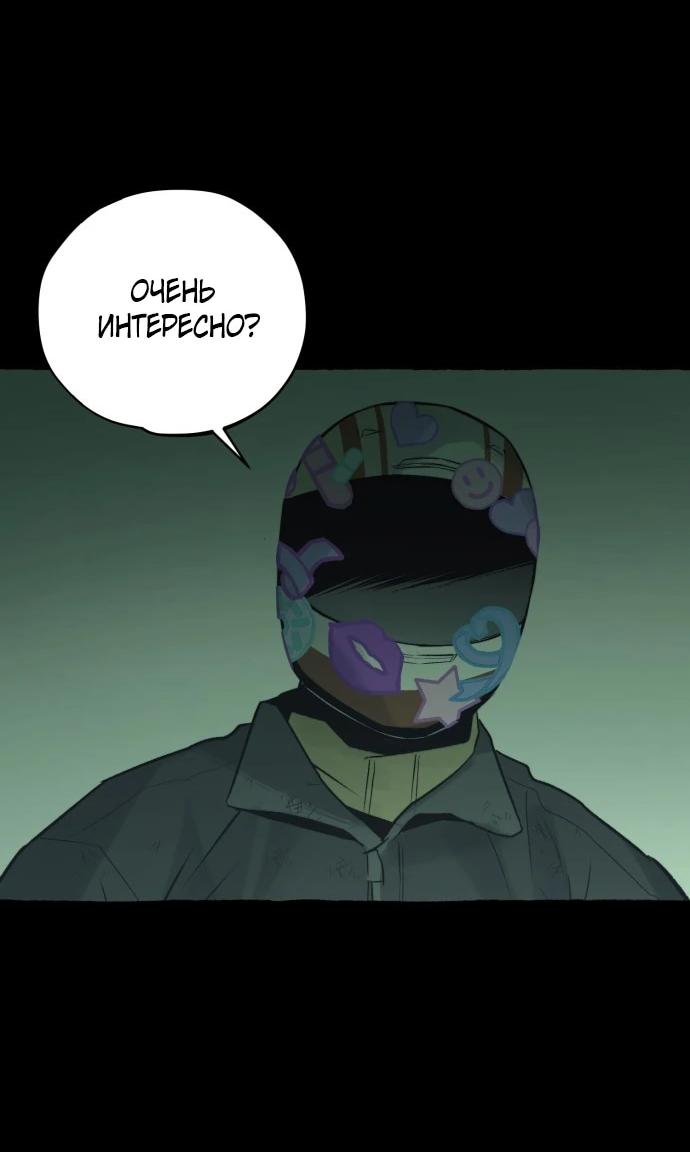 Манга Департамент управления аномальной зоной - Глава 41 Страница 12